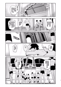 Page 3 of Mesu Gacha IV - Strong women have no human rights - preview thumbnail
