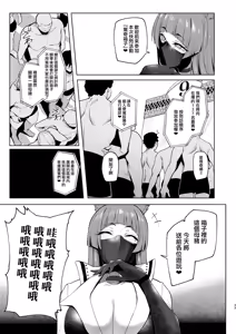 Page 33 of Mesu Gacha IV - Strong women have no human rights - preview thumbnail