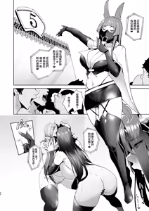 Page 40 of Mesu Gacha IV - Strong women have no human rights - preview thumbnail