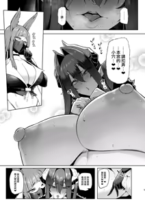 Page 5 of Mesu Gacha IV - Strong women have no human rights - preview thumbnail
