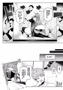 Page 6 of Mesu Gacha IV - Strong women have no human rights - preview thumbnail