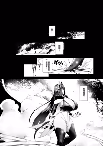 Page 77 of Mesu Gacha IV - Strong women have no human rights - preview thumbnail