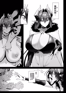 Page 78 of Mesu Gacha IV - Strong women have no human rights - preview thumbnail