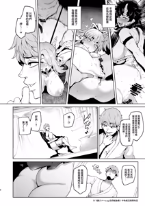 Page 8 of Mesu Gacha IV - Strong women have no human rights - preview thumbnail