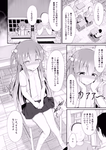 Page 4 of Ruri-chan wa Choukyou Zumi - preview thumbnail