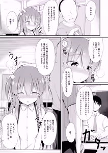 Page 5 of Ruri-chan wa Choukyou Zumi - preview thumbnail