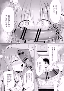 Page 6 of Ruri-chan wa Choukyou Zumi - preview thumbnail