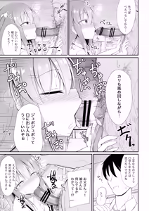 Page 7 of Ruri-chan wa Choukyou Zumi - preview thumbnail