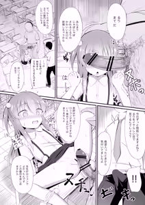 Page 8 of Ruri-chan wa Choukyou Zumi - preview thumbnail