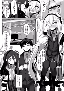 Page 3 of 元・王女と元・侍女 - preview thumbnail