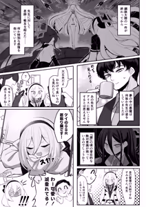 Page 4 of 元・王女と元・侍女 - preview thumbnail