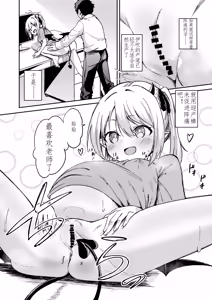 Page 4 of Ecchi shitara Dechatta | 做了色色的事情就怀孕了 - preview thumbnail