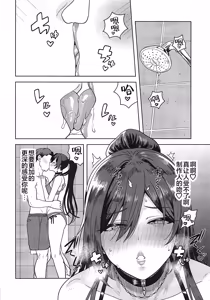 Page 5 of Koete Borderline - preview thumbnail