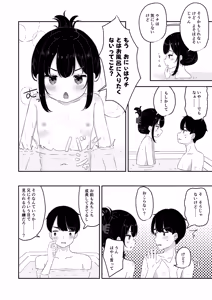 Page 3 of Onii no Suki ni Shite Hoshii - preview thumbnail