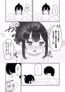 Page 4 of Onii no Suki ni Shite Hoshii - preview thumbnail