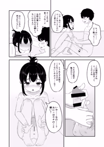 Page 5 of Onii no Suki ni Shite Hoshii - preview thumbnail