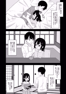 Page 8 of Onii no Suki ni Shite Hoshii - preview thumbnail
