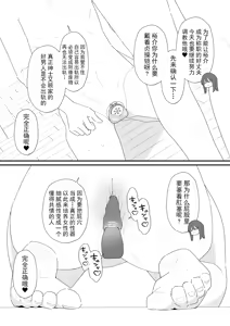 Page 12 of Seishori Dougu ni sareta Otto no Mesu-ka Keikaku | 作为性处理工具的丈夫的......雌性化计划 - preview thumbnail