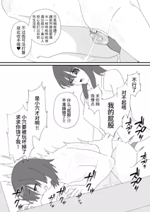 Page 18 of Seishori Dougu ni sareta Otto no Mesu-ka Keikaku | 作为性处理工具的丈夫的......雌性化计划 - preview thumbnail