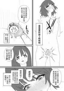 Page 23 of Seishori Dougu ni sareta Otto no Mesu-ka Keikaku | 作为性处理工具的丈夫的......雌性化计划 - preview thumbnail