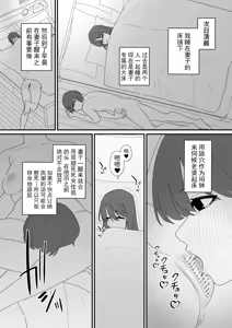 Page 9 of Seishori Dougu ni sareta Otto no Mesu-ka Keikaku | 作为性处理工具的丈夫的......雌性化计划 - preview thumbnail