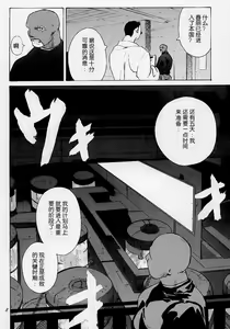 Page 7 of Tenimuhou 3 - preview thumbnail