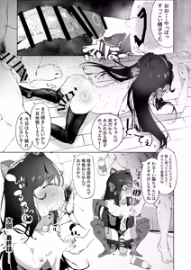 Page 18 of Inran Neko wa Yoru ni Naku Koumon Seikou Hen PART II - preview thumbnail