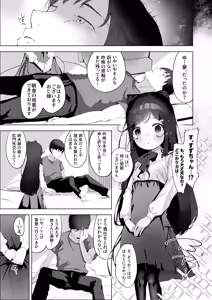 Page 6 of Inran Neko wa Yoru ni Naku Koumon Seikou Hen PART II - preview thumbnail