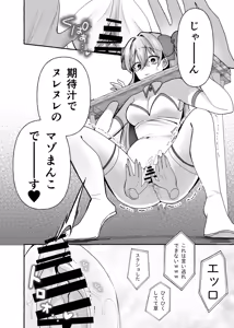 Page 12 of Haiboku Heroine Iki Sarashi - preview thumbnail
