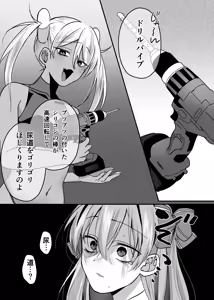 Page 29 of Haiboku Heroine Iki Sarashi - preview thumbnail