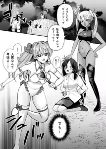 Page 3 of Haiboku Heroine Iki Sarashi - preview thumbnail