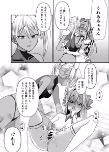 Page 38 of Haiboku Heroine Iki Sarashi - preview thumbnail