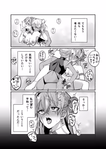 Page 40 of Haiboku Heroine Iki Sarashi - preview thumbnail