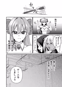 Page 4 of Haiboku Heroine Iki Sarashi - preview thumbnail