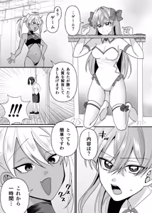 Page 5 of Haiboku Heroine Iki Sarashi - preview thumbnail