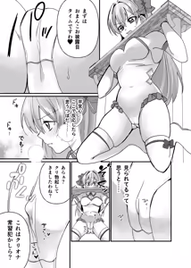 Page 9 of Haiboku Heroine Iki Sarashi - preview thumbnail