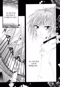 Page 105 of 플라티나 vol 1 - preview thumbnail
