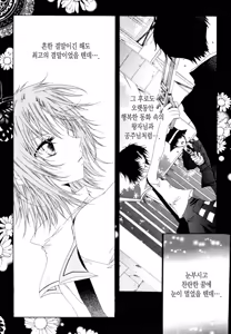 Page 106 of 플라티나 vol 1 - preview thumbnail