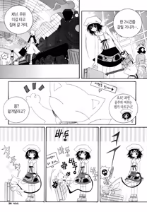 Page 15 of 플라티나 vol 1 - preview thumbnail