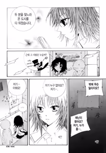 Page 155 of 플라티나 vol 1 - preview thumbnail