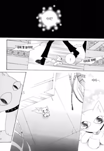 Page 156 of 플라티나 vol 1 - preview thumbnail