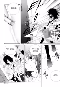 Page 157 of 플라티나 vol 1 - preview thumbnail