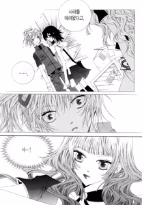 Page 161 of 플라티나 vol 1 - preview thumbnail