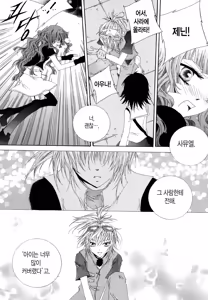 Page 168 of 플라티나 vol 1 - preview thumbnail