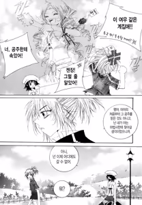 Page 33 of 플라티나 vol 1 - preview thumbnail