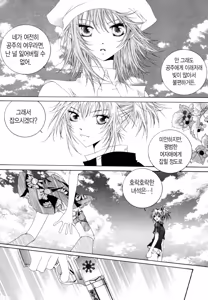 Page 34 of 플라티나 vol 1 - preview thumbnail