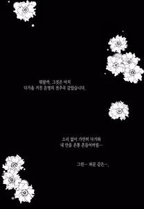 Page 40 of 플라티나 vol 1 - preview thumbnail