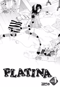 Page 4 of 플라티나 vol 1 - preview thumbnail