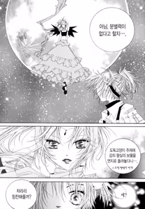Page 48 of 플라티나 vol 1 - preview thumbnail