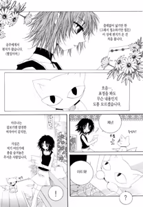 Page 54 of 플라티나 vol 1 - preview thumbnail